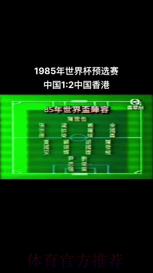 高清全站解析世界杯盘口