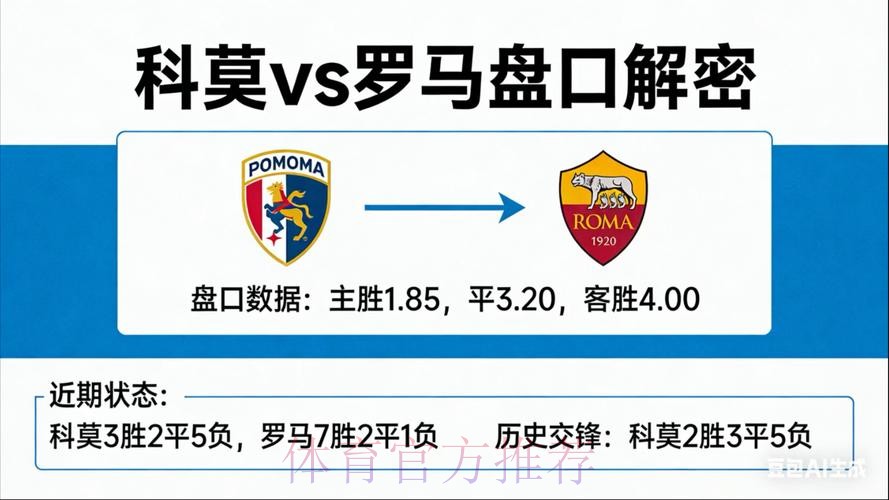 高清全站解析世界杯盘口