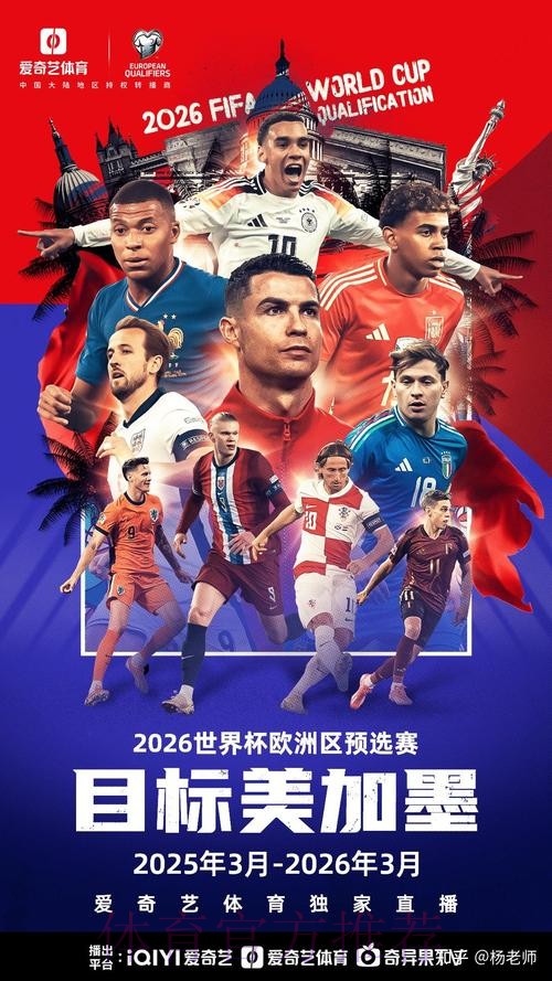 2026世界杯买球免费指南解析 2026世界杯买球免费指南解析
